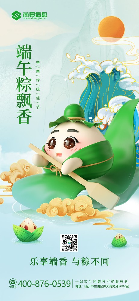 端午.jpg